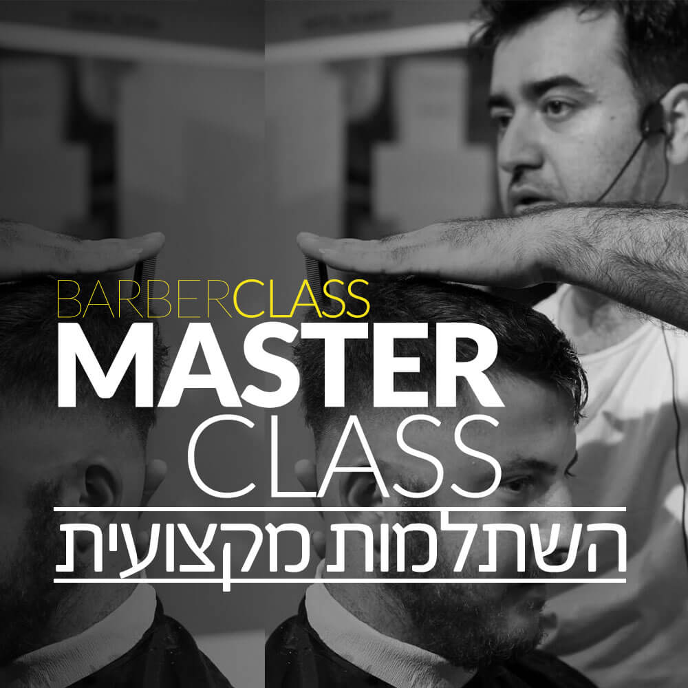 MASTER CLASS